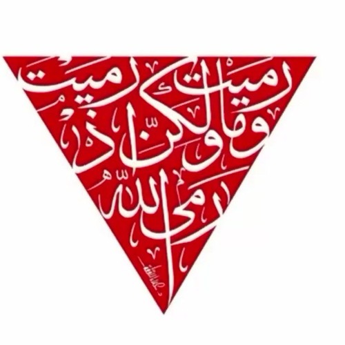 حماة المجد 🔻 الجوقة العسكرية (كتائب القسا!م