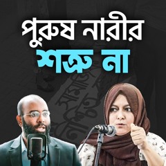 Dr Sharmina Audio