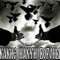 Не мое