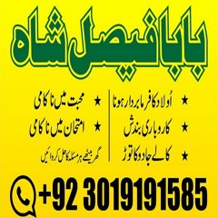 amil in islamabad | peer baba in islamabad | rohani amil baba in islamabad | amil baba pakistan