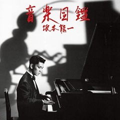 森の人‗RyuichiSakamoto_坂本龍一_Cover