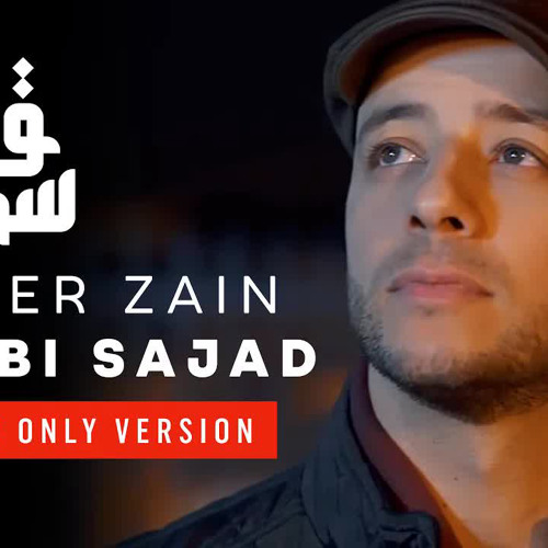 Maher Zain - Qalbi Sajad | Vocals Only ماهر زين - قلبي سجد | بدون موسيقى | Nour Ala Nour EP