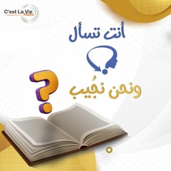 برنامج أنت تسأل ونحن نجيب- مع القس منيس عبد النور-الفرق بين الملحد والذى يبحث عن الله-الحلقه 150