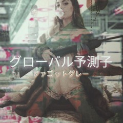 Под Прицелом