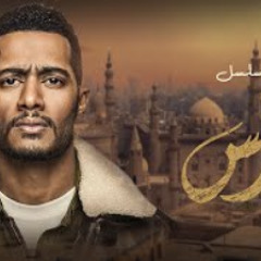أغنية تتر نهاية مسلسل البرنس بطولة محمد رمضان - غن