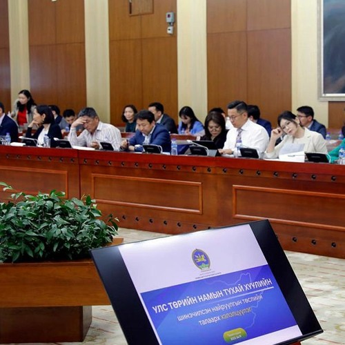 Stream Улс төрийн намын тухай шинэ хууль 2024 оны нэгдүгээр сараас ...