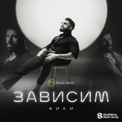 Zavisim