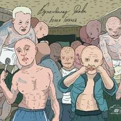 Бухенвальд Флава - Взял Нож - Политик