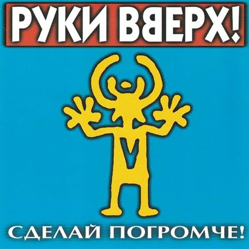 Крошка моя