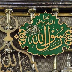 باب وفاة النبي صلى الله عليه وسلم