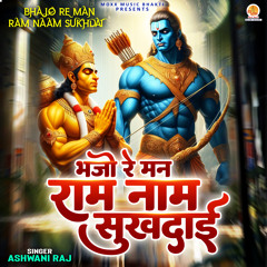 Bhajo Re Man Ram Naam Sukhdai