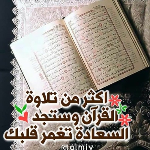 تلاوه سوره البقره _روائع القران _ترتيل _تجويد  _جوده عاليه