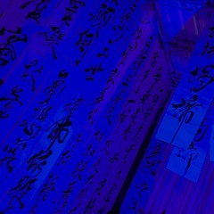 In The Heart of Prajna Paramita Sutra