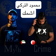 [ 85 BPM ] DJ MYTH & DJ CRIME ... محمود التركي ... اشمك
