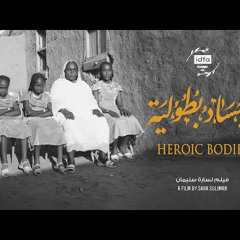 أغنية سلام ، مليون سلام | دينا صلاح نانسي عجاج سير عابدين |Salam Dina  Nancy Ajaj & Seyar Abdeen