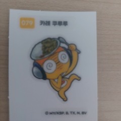 카레 쿠루루 FreeStyle