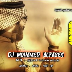 نور الزين - ياعالم - ريمكس