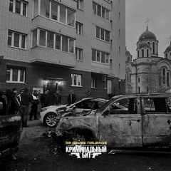 За своих пацанов