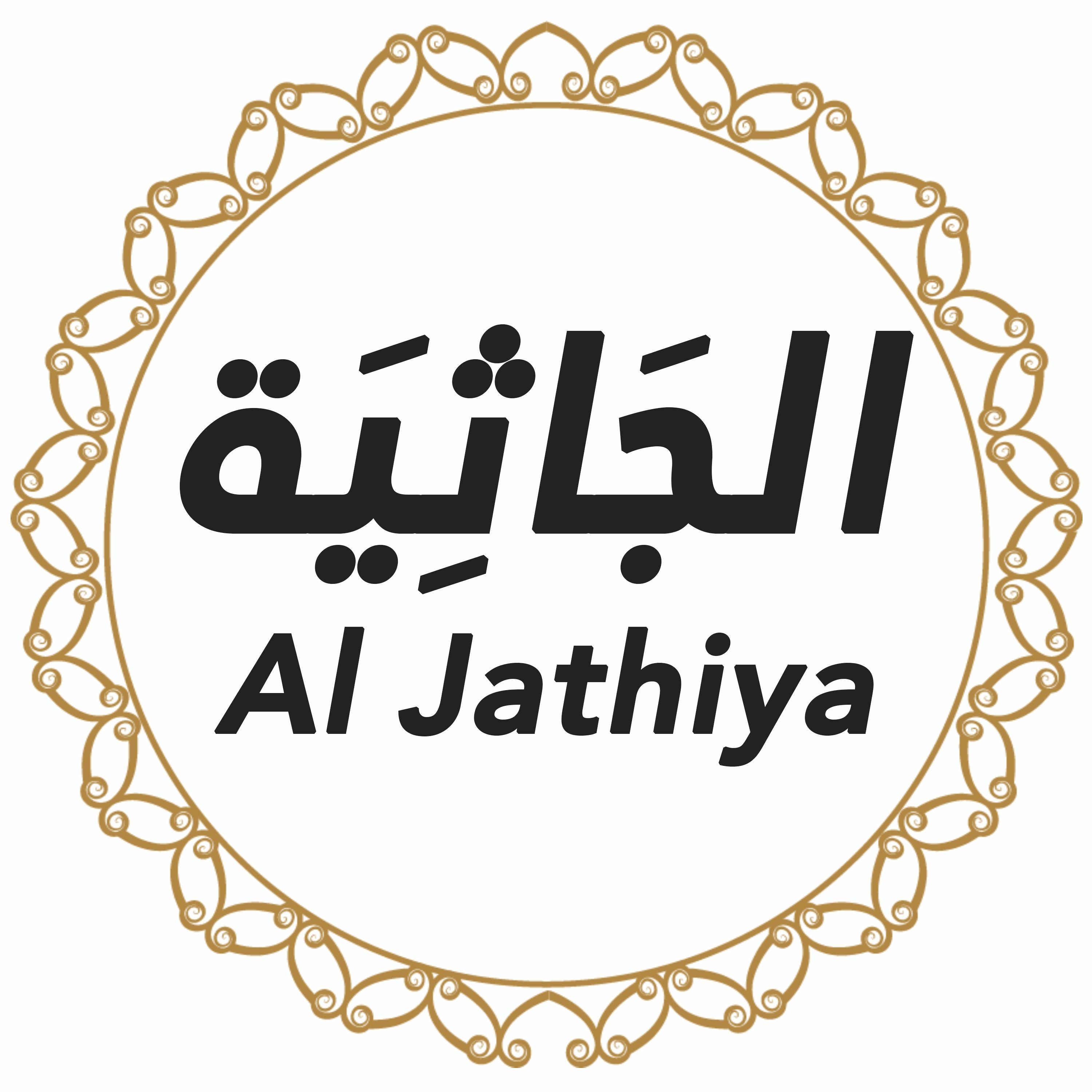 045: Al Jathiya Urdu Translation