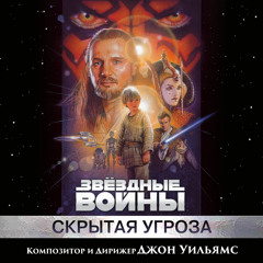 The Complete Star Wars