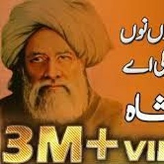 Bullay Shah Kalam