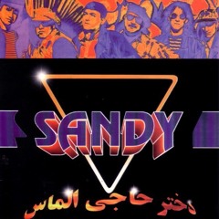 Sandy - Dokhtare Haji Almas | سندی - دختر حاجی الماس