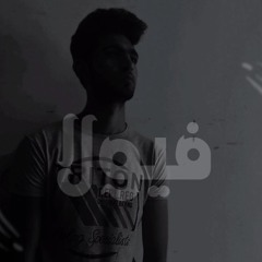 تراك " انفصام " فيولا - Viola