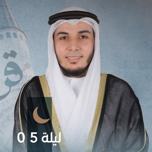 صلاة التراويح ليلة ٥ رمضان || الشيخ عبدالله جاب الله || مسجد خليل الرحمن - الشارقة