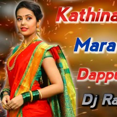 Kathina Gongade Song Remix Dappulu Vs Halgi Style By Dj Rajkumar Sonu - Copy.mp3