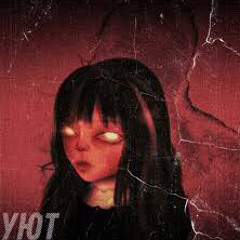 Уют- ТХРА