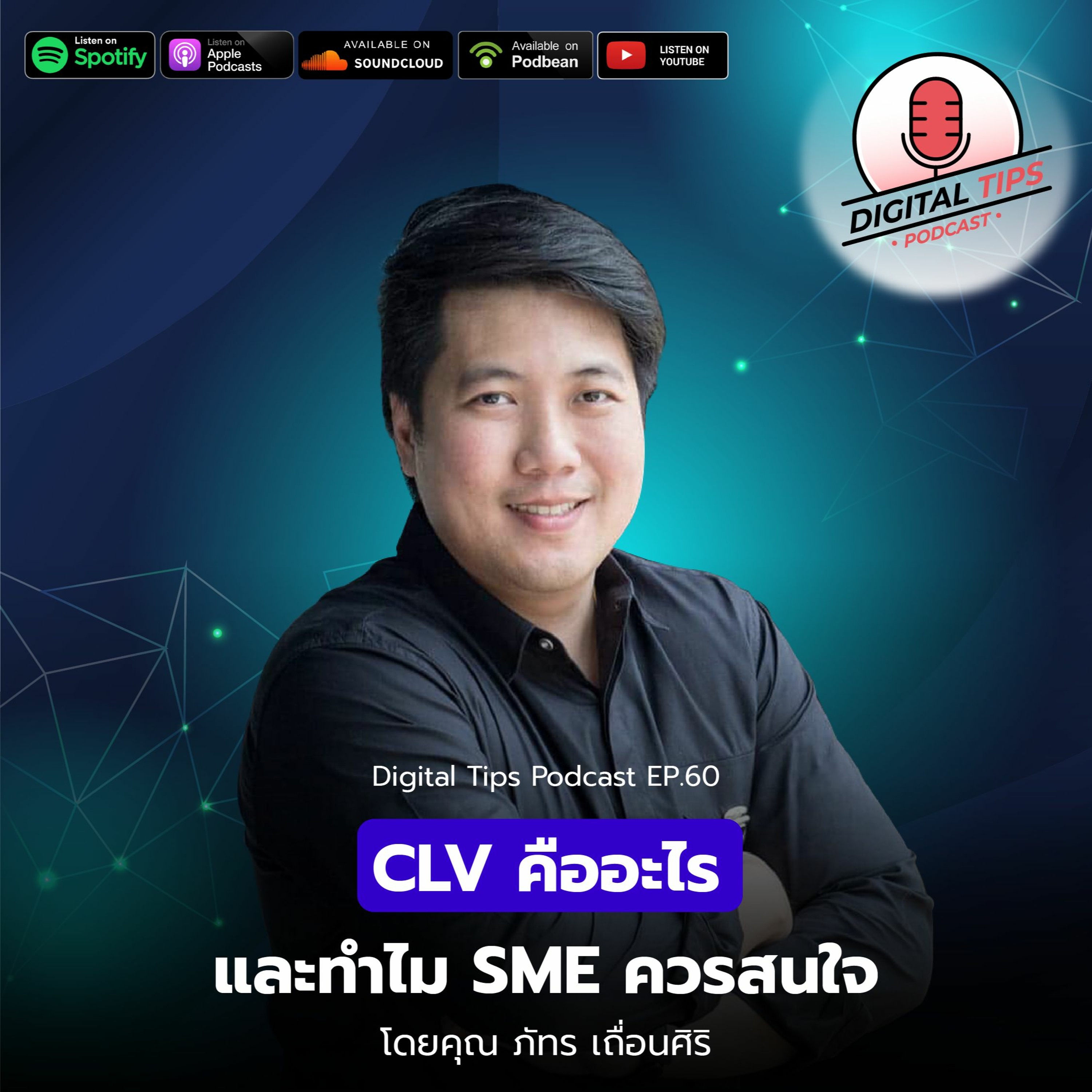 Digital Tips Podcast