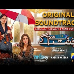 Jannat Se Aagay | Full OST | Quratulain Balouch, Shuja Haider | Har Pal Geo