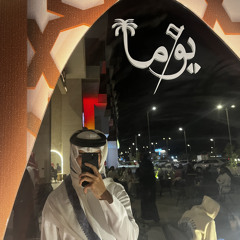- توقعتك تعايدني -
