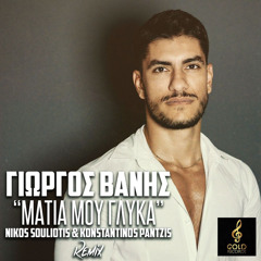 Matia Mou Glika (Nikos Souliotis & Konstantinos Pantzis Remix)