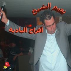 Dabket Arab