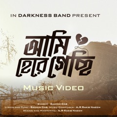 Ami Here Gechi || Sadhin Das || A.R Rakib Naeem || Official Song