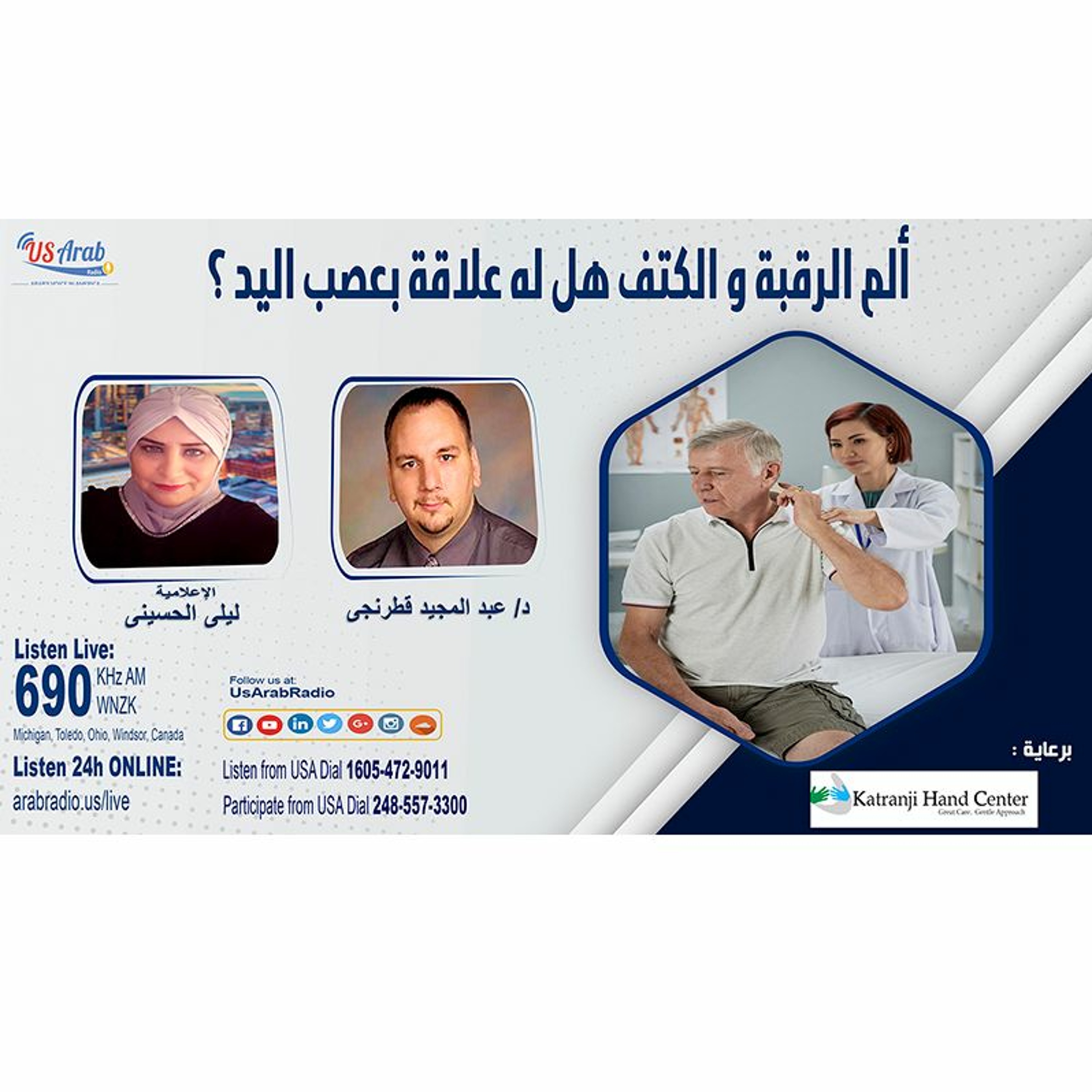 ألم الرقبة و الكتف هل له علاقة بعصب اليد ؟