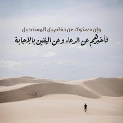 جمـاليــات الفقه وتعزيز اليقين/ الشيخ بدر آل مرعي.