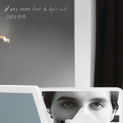 it was never here to begin with [full mix]