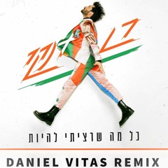 רן דנקר - כל מה שרציתי להיות (Daniel Vitas Remix)