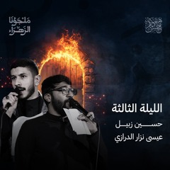 غربة علي | عيسى نزار الدرازي