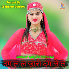 Dam Le Le Chhori Dam Le Le