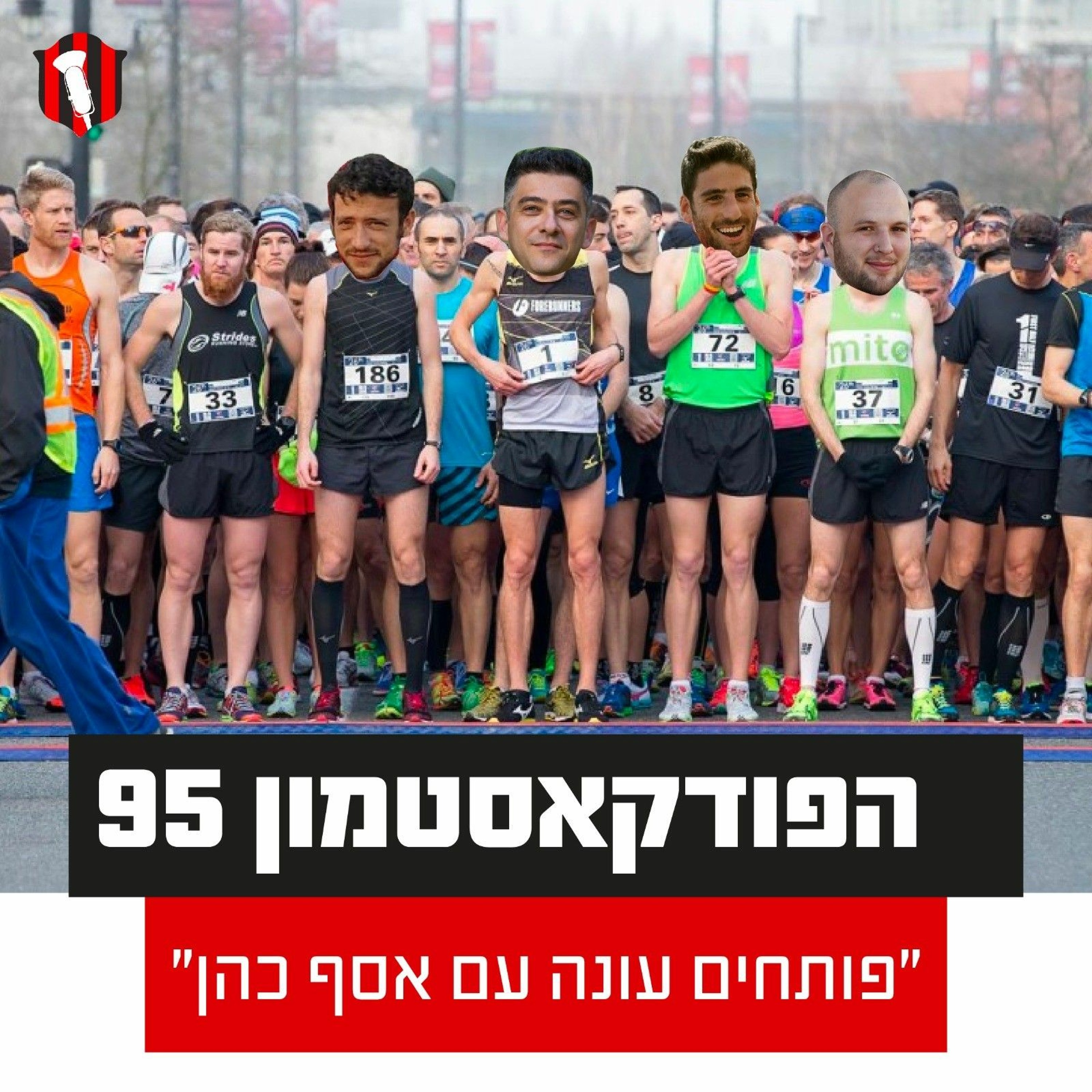 הפודקאסטמון #95 - ״פותחים עונה עם אסף כהן״