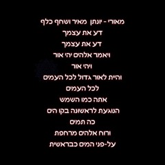 פנימה - מאורי / דע את עצמך