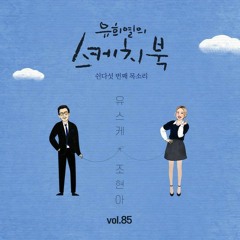 다른 사람을 사랑하고 있어 [I'm In Love With Someone Else] By 조현아 [Jo Hyuna] Urban Zakapa