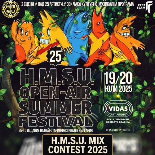 H.M.S.U. MIX CONTEST 2025