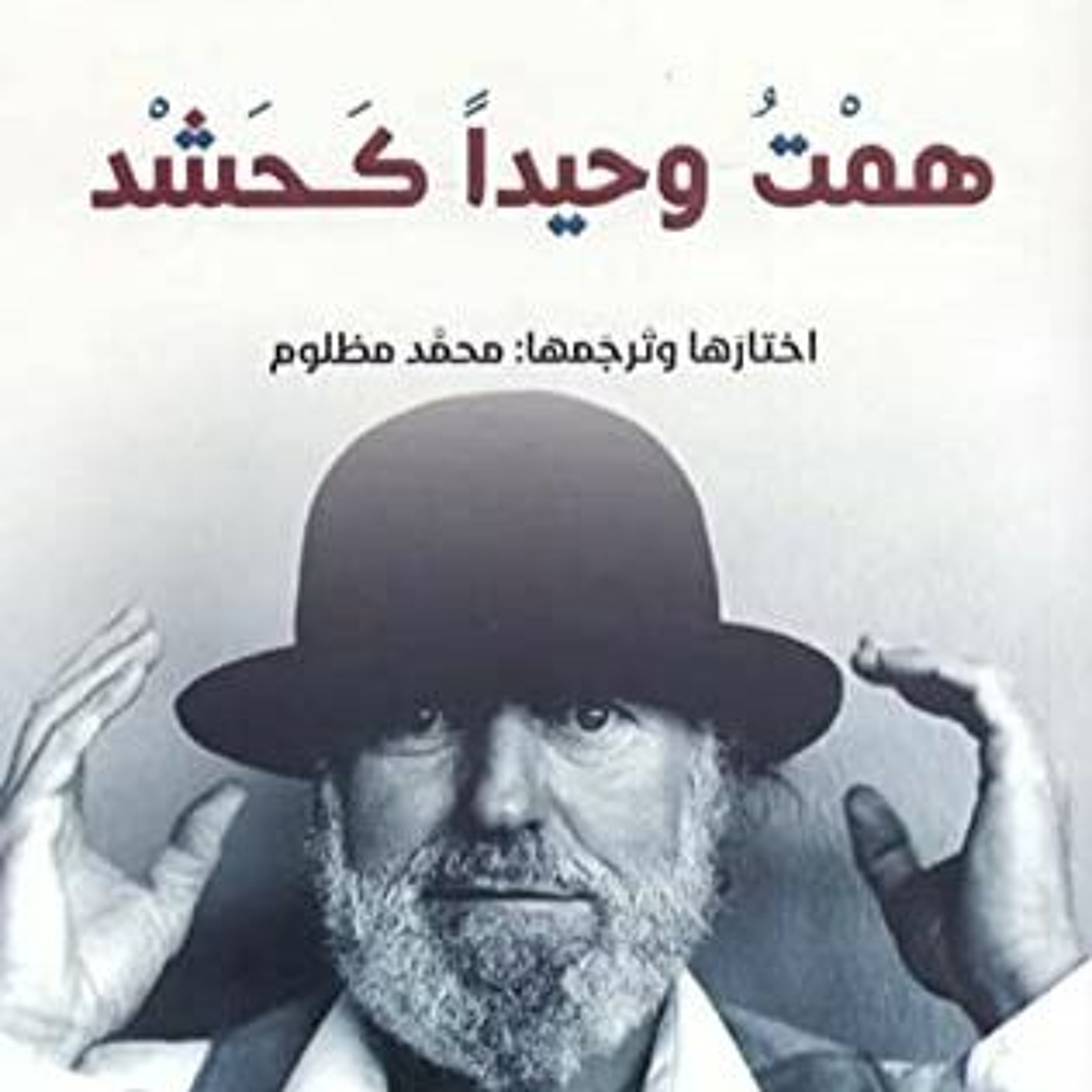 Tiklam