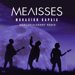 Monaxiki Kardia (mercurialkenny Remix)