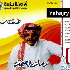 طلال مداح - عطني المحبة