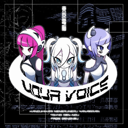 Stream 東京電脳-your voice(cobalt green hardcore bootleg remix) by